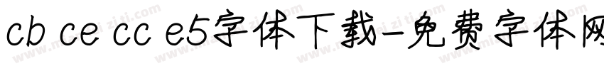 cb ce cc e5字体下载字体转换